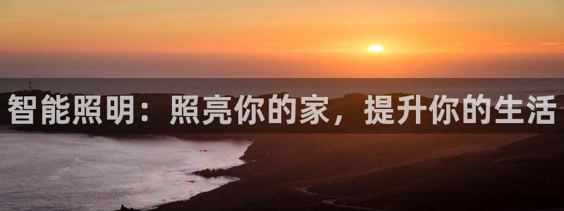 云顶集团董事长林东