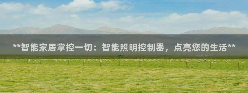 云顶国际(集团)开发实业有限公司