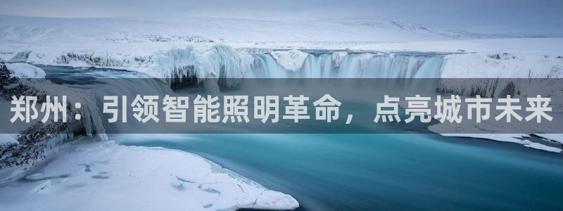 云顶国际app官方下载安装苹果