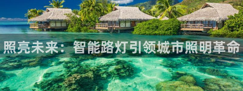 云顶国际线上平台