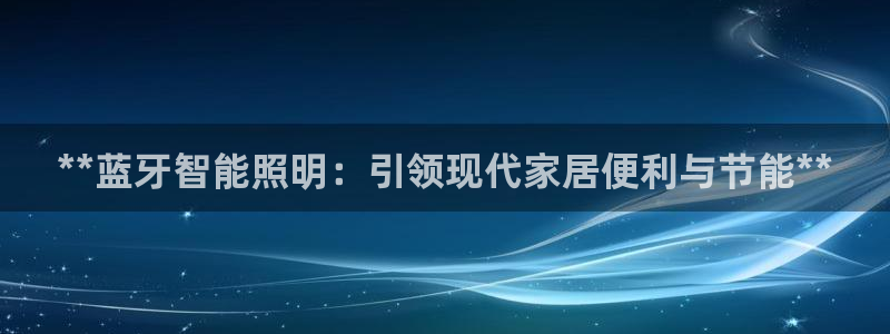云顶国际集团 深圳