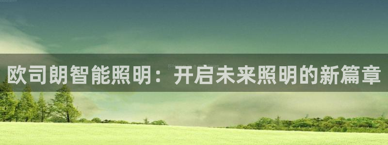 云顶集团 林国泰
