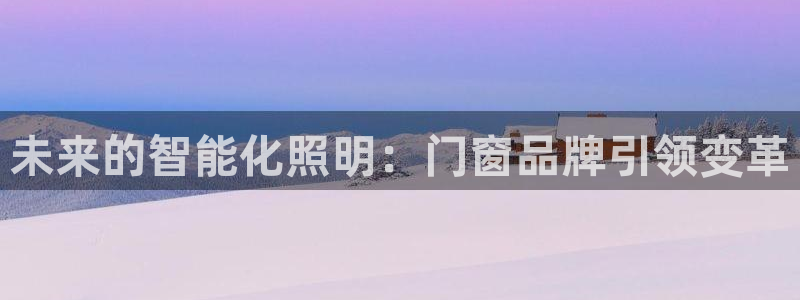 云顶集团优惠申请大厅