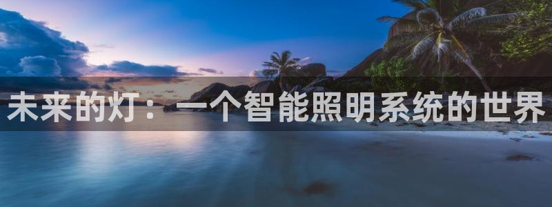 云顶国际滑雪场在哪里